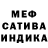 Меф VHQ Tiger 1617