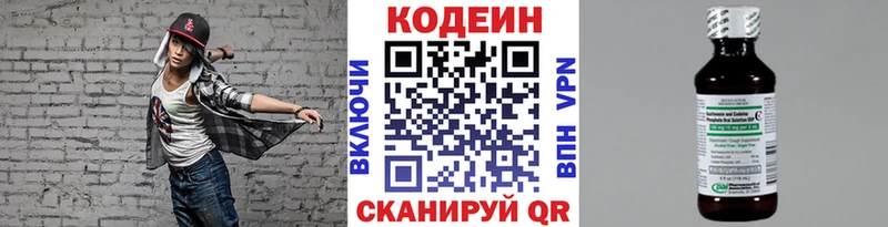 наркота  Фурманов  Кодеин Purple Drank 