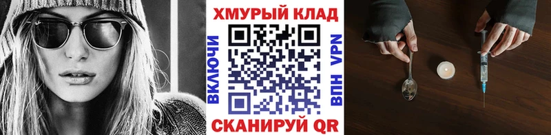 Героин герыч даркнет состав Фурманов
