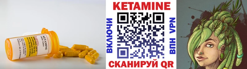 Кетамин ketamine  Фурманов 