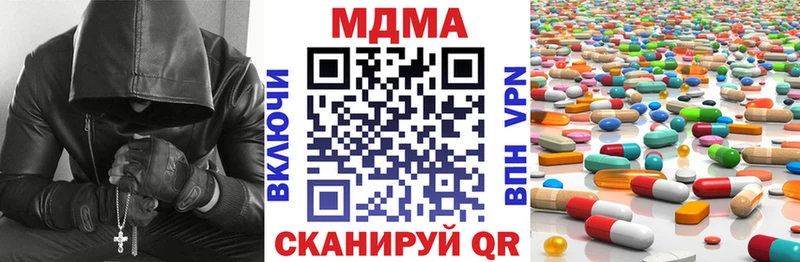 MDMA кристаллы  Фурманов 