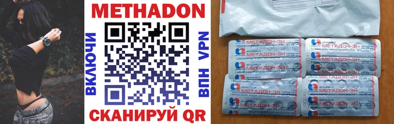 МЕТАДОН VHQ  Фурманов 