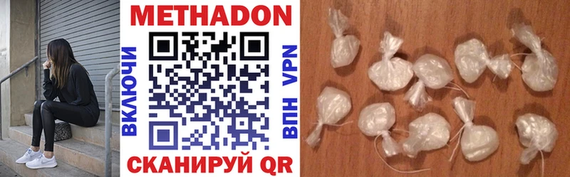 Метадон methadone Фурманов