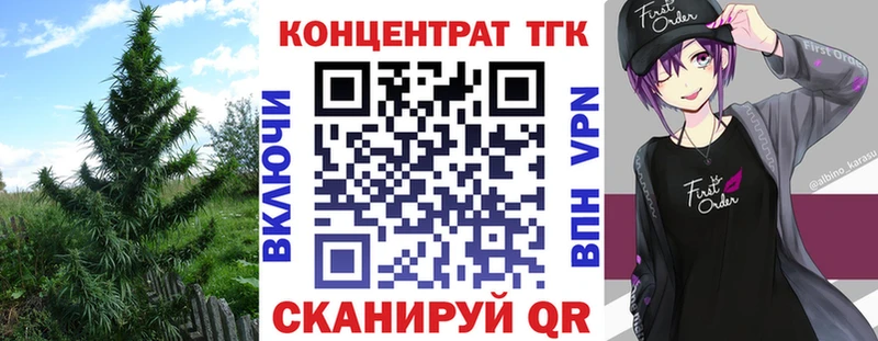 ТГК вейп  Фурманов 